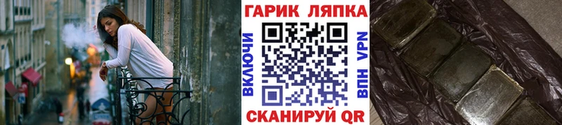 ГАШ хэш Болотное