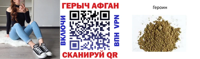 ГЕРОИН хмурый Болотное
